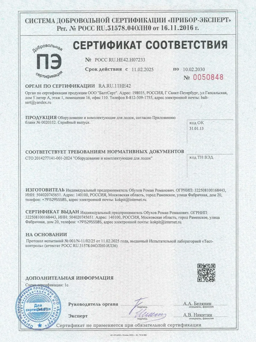 Кресло складное Кокпит Comfort