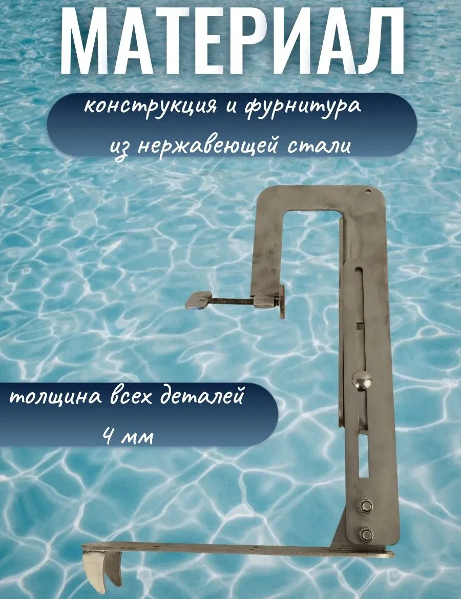 Держатель датчика эхолота универсальный (нержавеющая сталь), Патриот