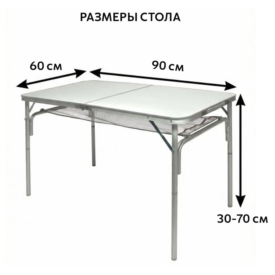 Стол складной алюминиевый Norfin (Норфин) Gaula–М NF-20306 (90x60x70 см)