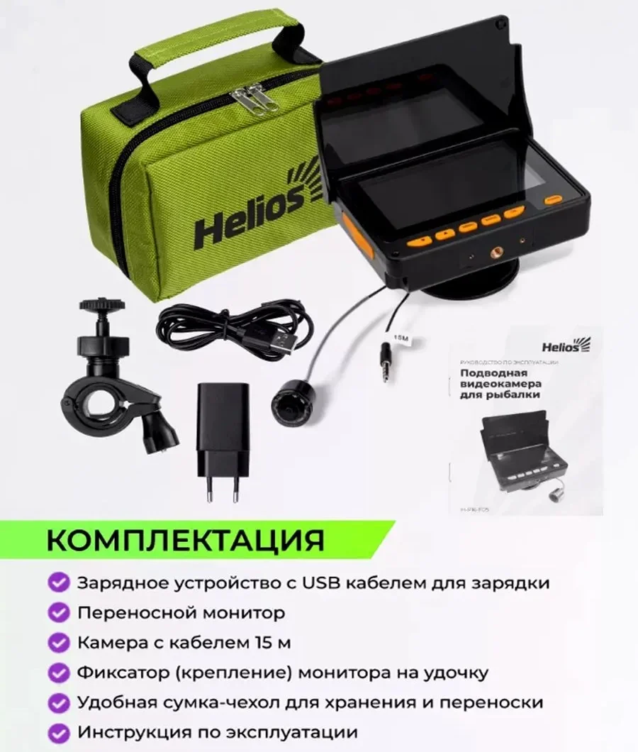 Подводная видеокамера Helios H-PK-F05
