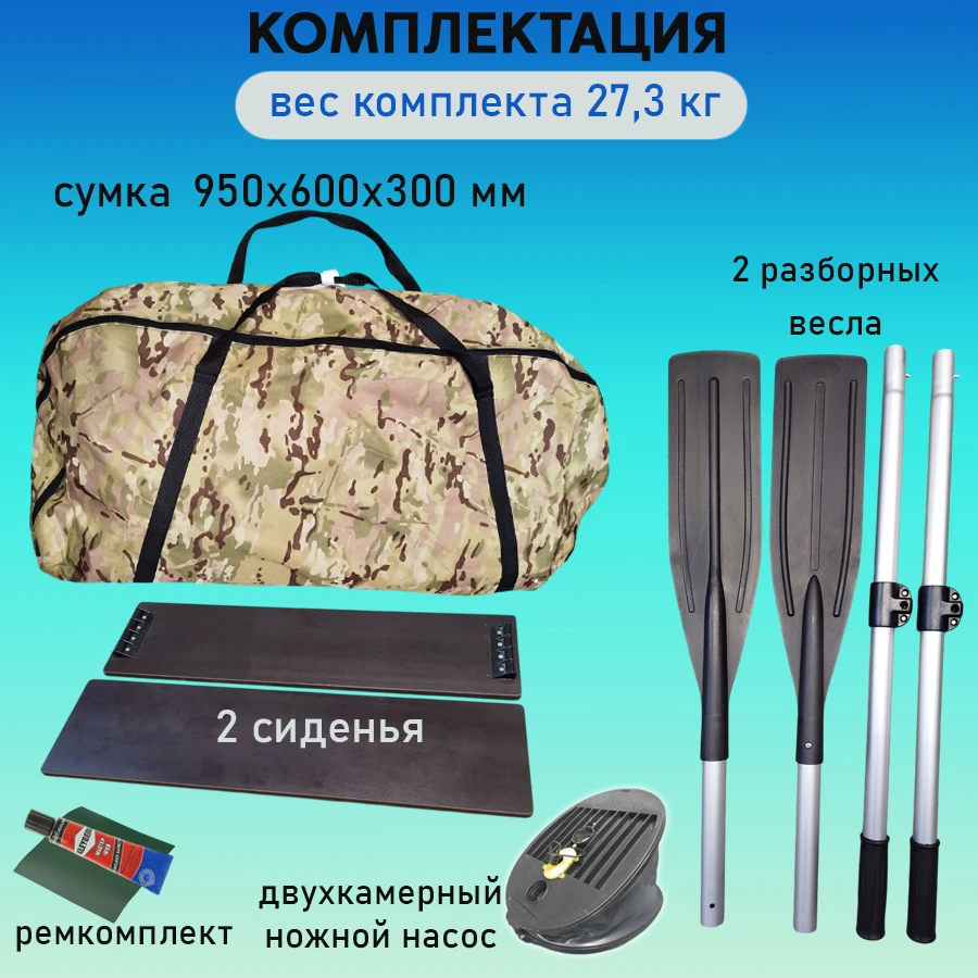 Надувная лодка ПВХ Роджер Стандарт 3000, Airdeck