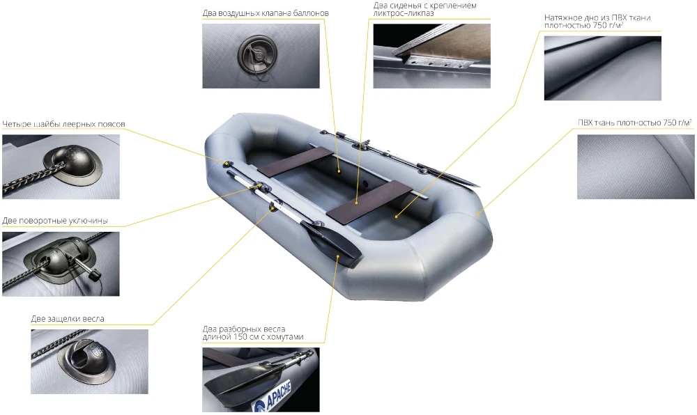 Надувная лодка Апачи 240 графит