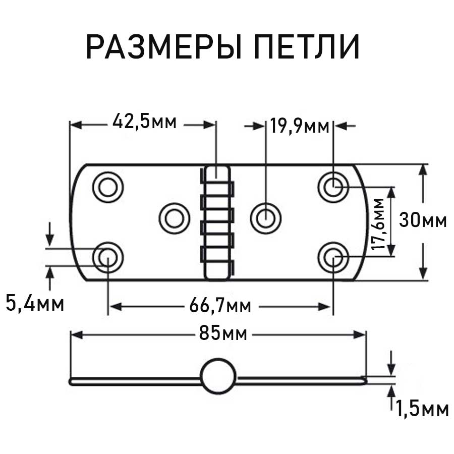 Петля карточная АРТ 814908, 85х30х1.5 мм, нержавеющая сталь