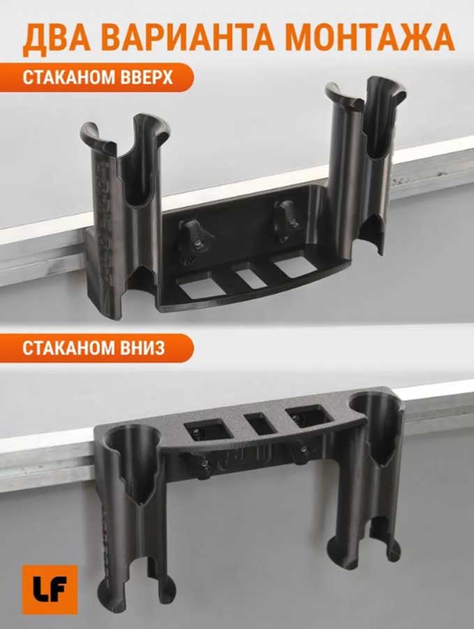 Двойной держатель удочки LODFORT с креплением на Т-Паз и жесткий корпус