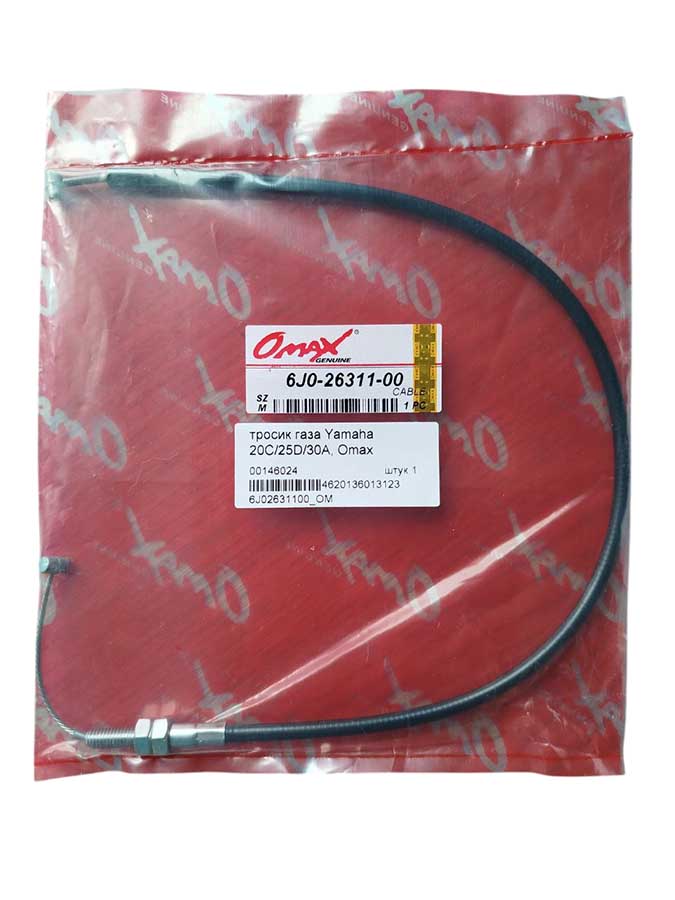 Тросик газа Yamaha 20C/25D/30A, Omax