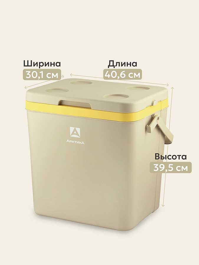 Изотермический контейнер Арктика 2200-26, 26 л, бежевый