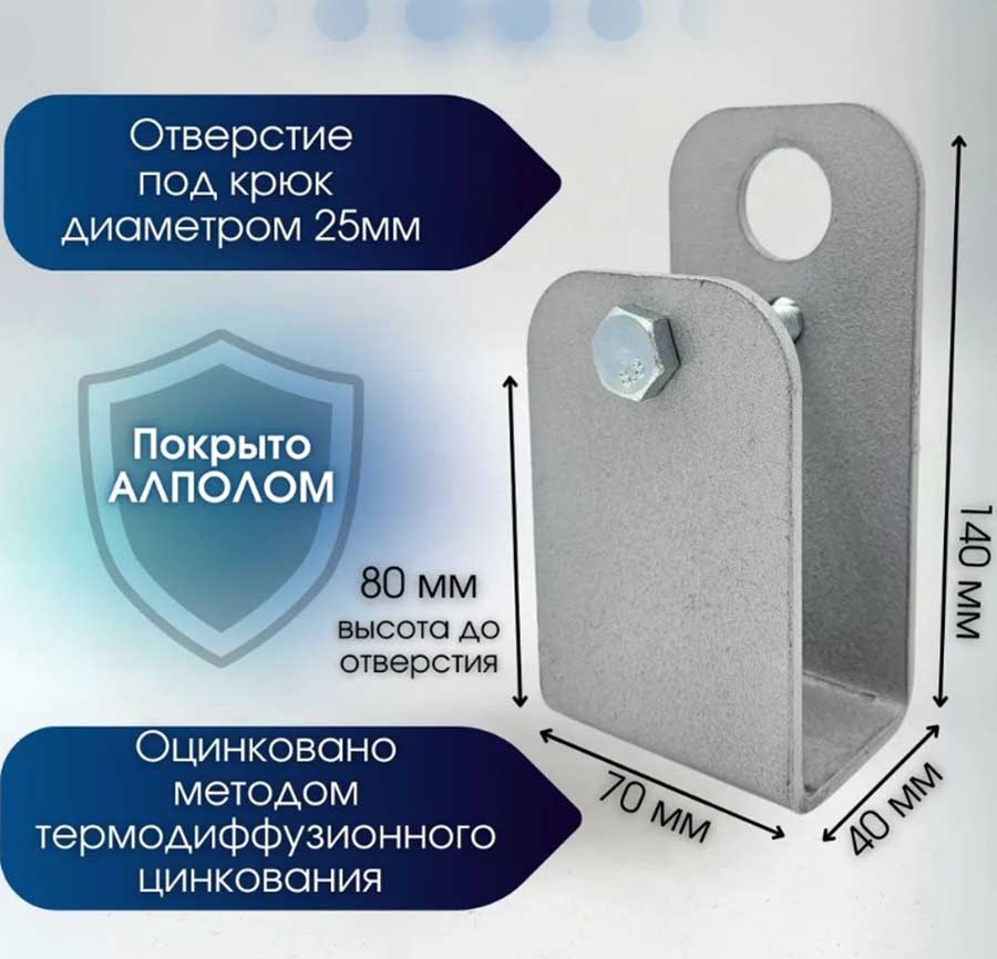 Петля крепления груза сдвижная оцинкованная на балку прицепа 40х80 мм  Петля крепления груза сдвижная оцинкованная на балку прицепа 40х80 мм