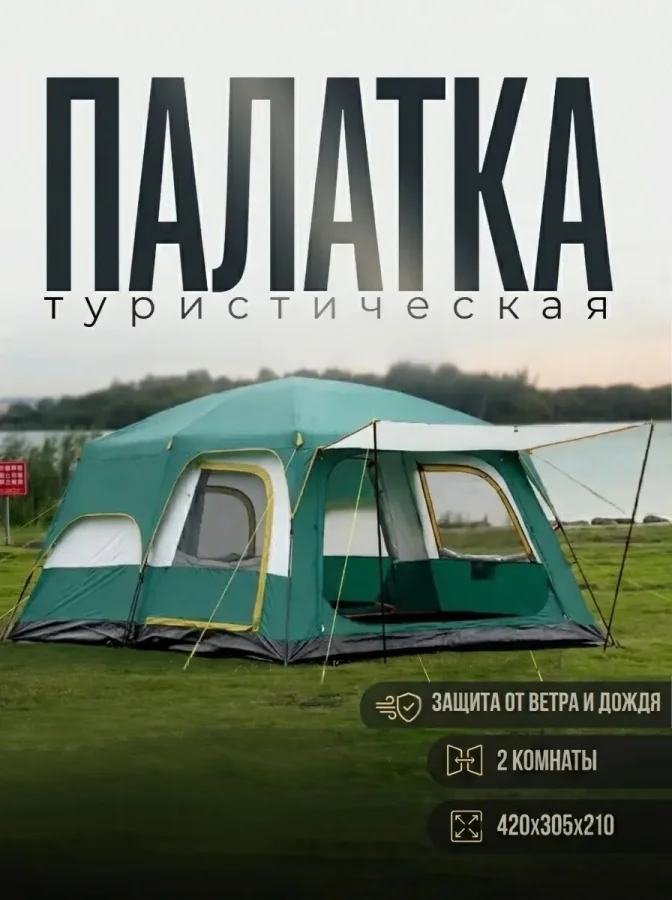 Палатка шатер с тамбуром Coolwalk CW 096, 420х305х210 см. (зеленый)