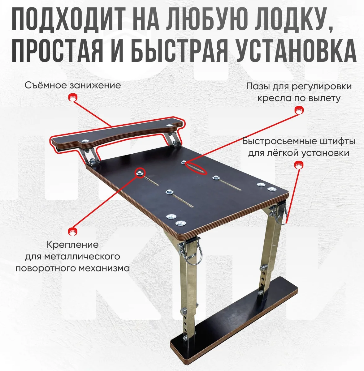 Кресло Comfort в комплекте с опорой с занижением 60 мм. (нерж.)
