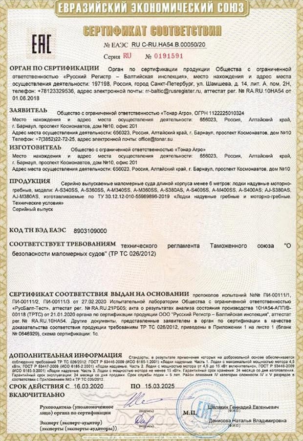 Надувная лодка ПВХ Алтай S340 баллон 47см!!!