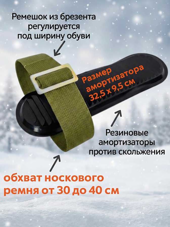 Комплект брезентовых креплений 2в1 для охотничьих лыж, с амортизатором и носковым ремнем, 1 пара (Маяк)