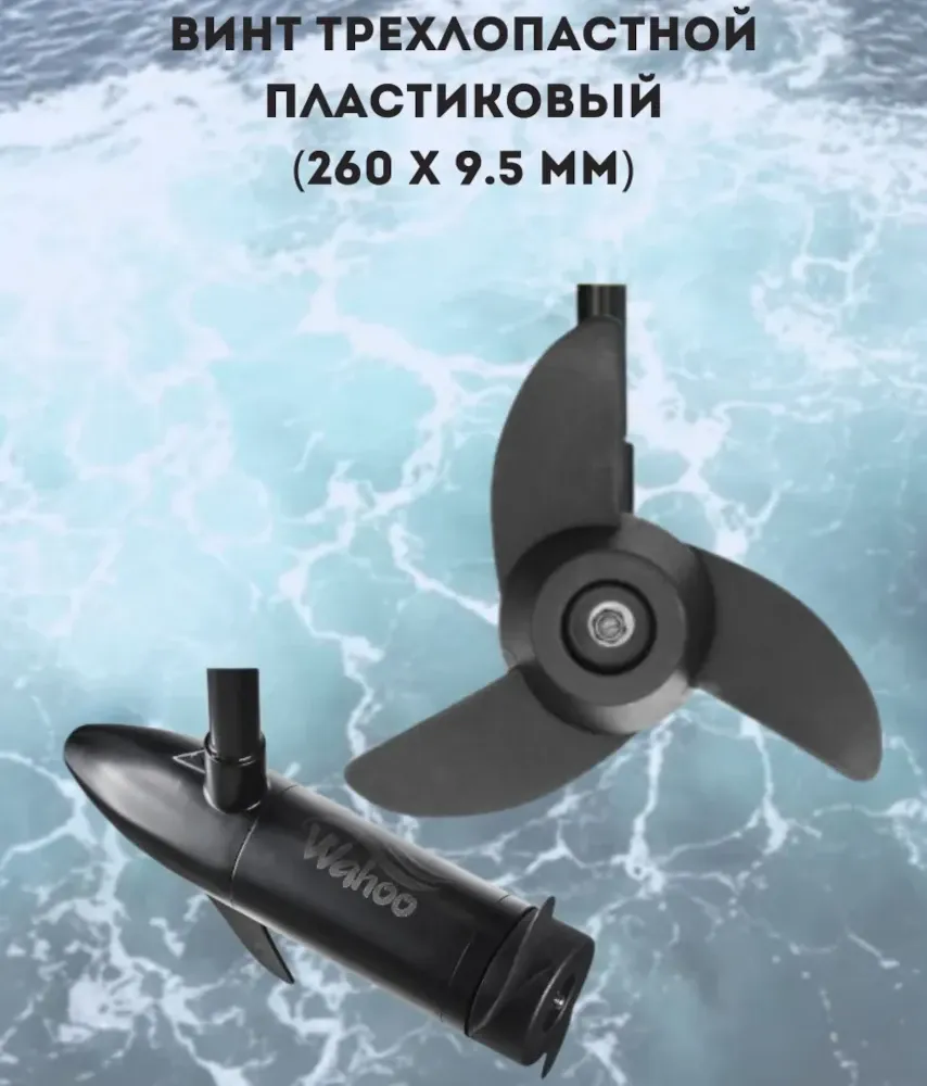 Лодочный электромотор Wahoo GJ-50LBS (версия 2025 г.) Лодочный электромотор Wahoo GJ-50LBS (версия 2025 г.)