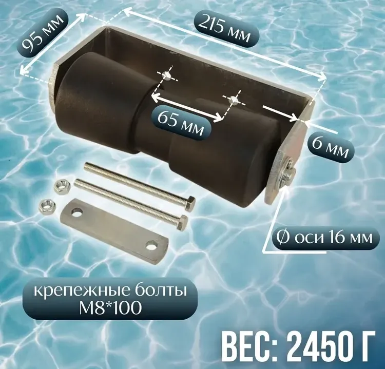 Ролик подкильный с кронштейном (60х60 мм, Патриот)