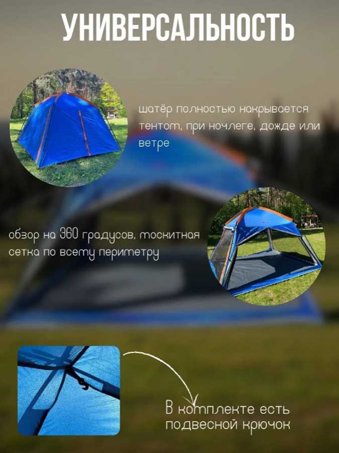Шатер тент CoolWalk CW 1630, с дном, 300х300х190 см