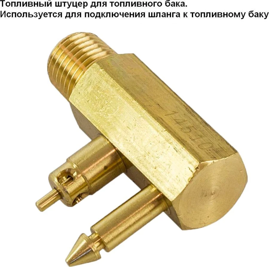 Бак топливный 23 л. с указателем уровня (быстросъем), с коннектором и шлангом в сборе для Yamaha, Tohatsu/Nissan, Mercury