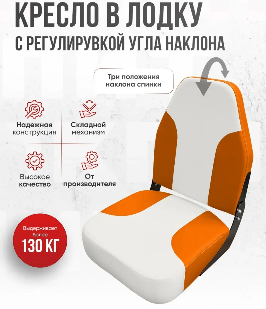 Кресло Comfort в комплекте с опорой с занижением 60 мм.