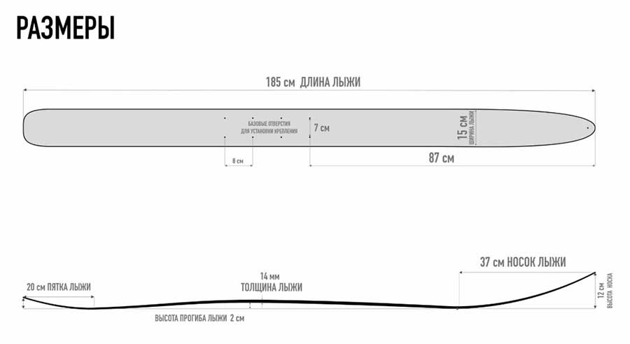 Лыжи охотничьи Тайга дерево-пластик 185х15 см с кожаным креплением 3в1 Маяк