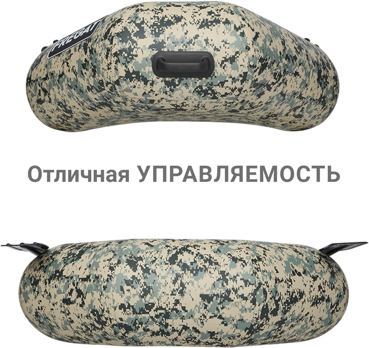 Надувная лодка ПВХ Фрегат М-2 Оптима, камуфляж