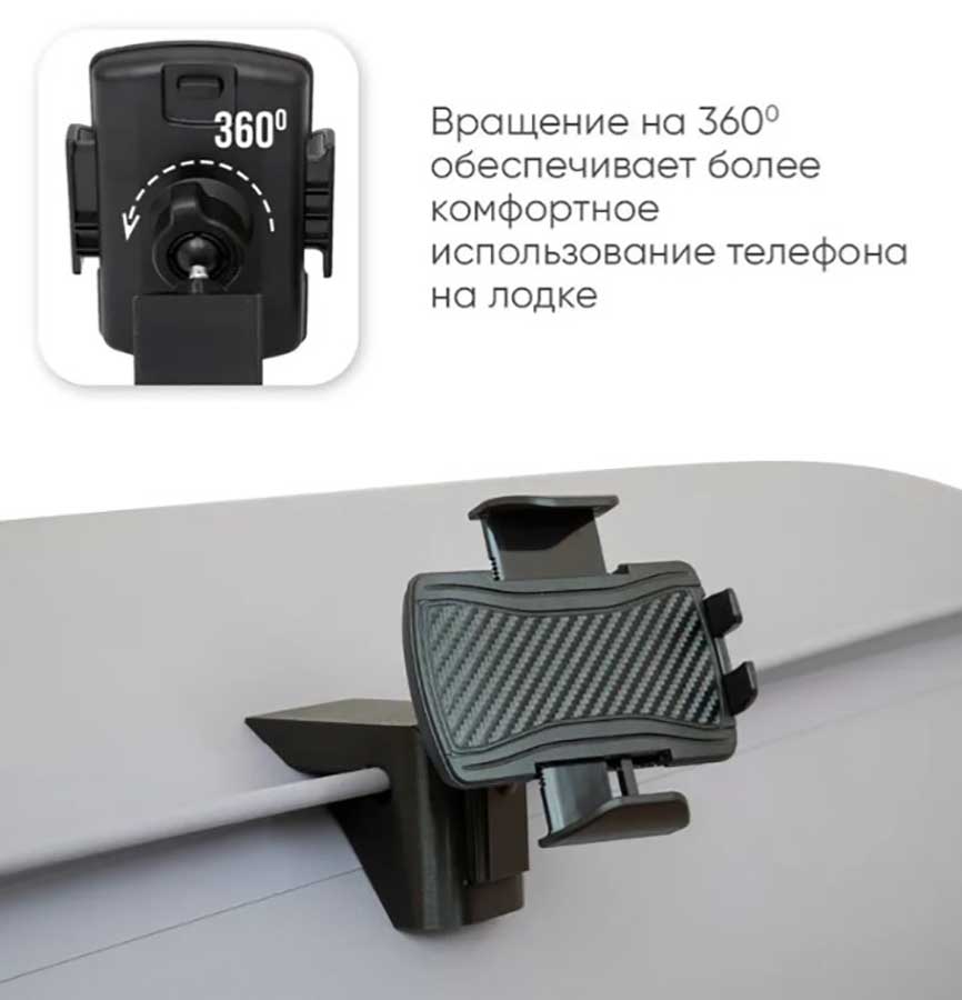 Держатель телефона LODFORT Comfort на ликтрос (вращение на 360°)