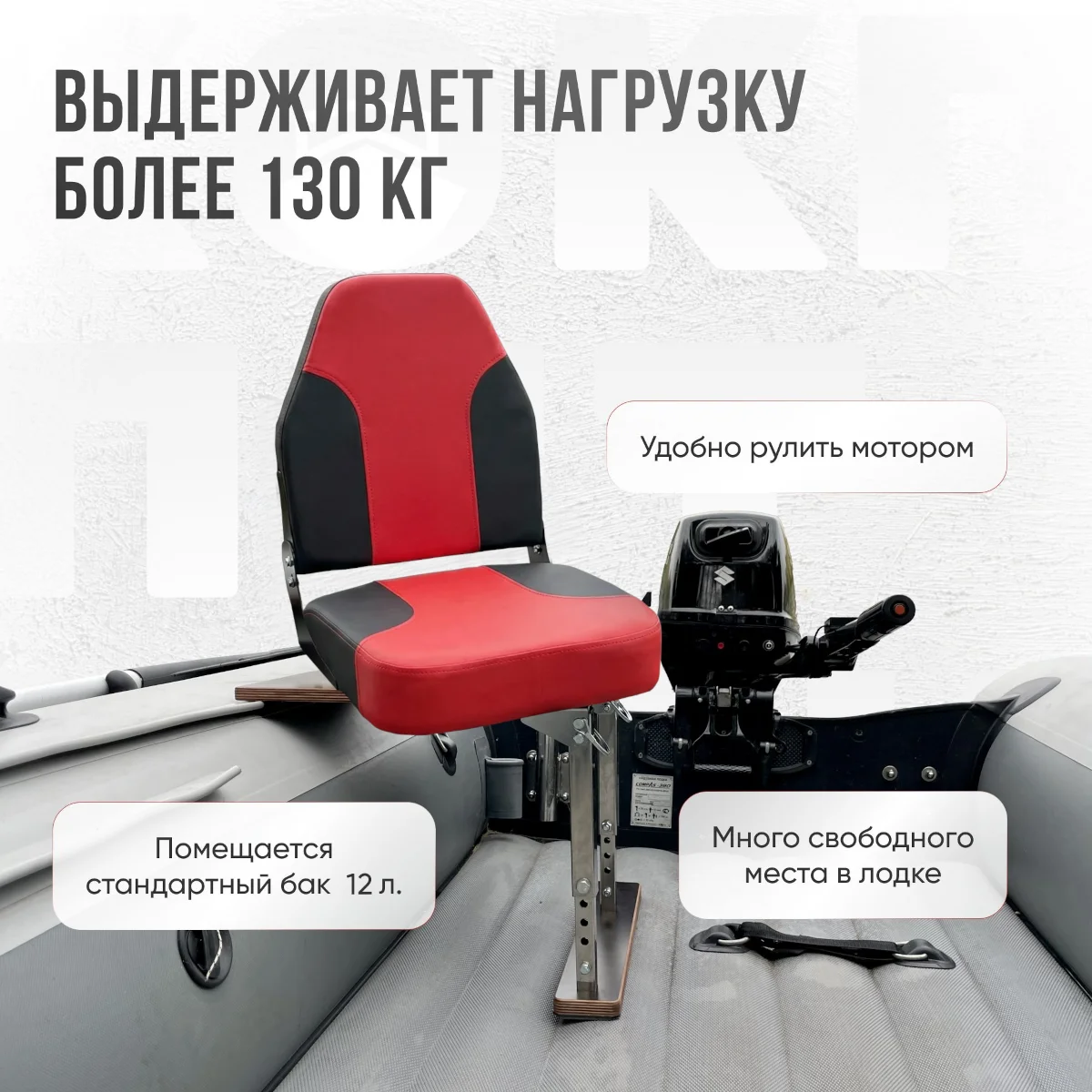 Кресло Comfort в комплекте с опорой (нерж.)