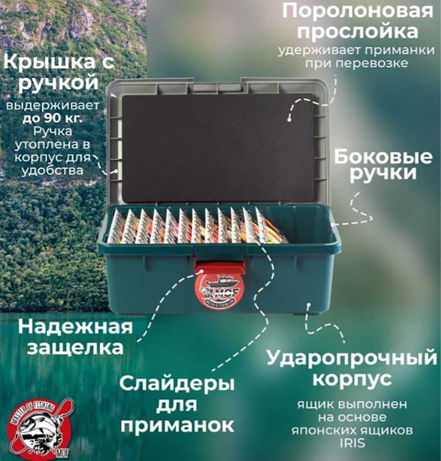 Ящик рыболовный MOF1-B на 200 блесен с органайзером и слайдерами