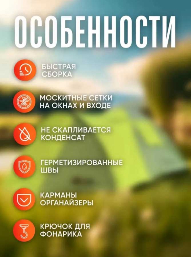 Палатка туристическая 4-х местная CW 1036, 400х250х155 см