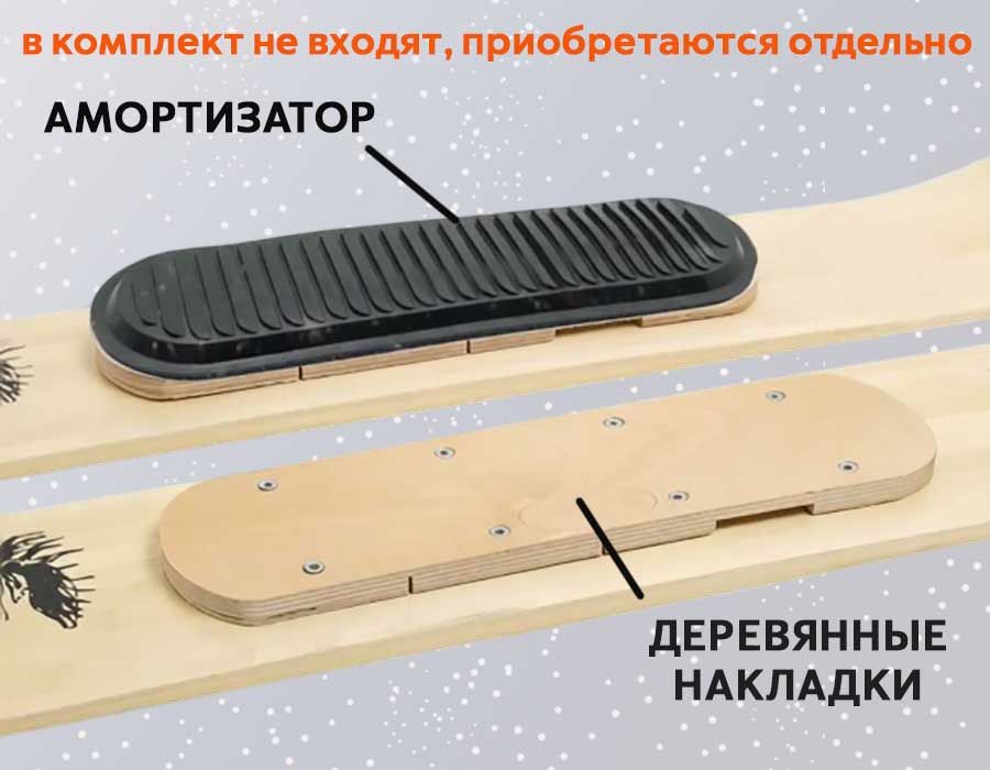 Лыжи охотничьи Таежные деревянные 170х20 см (Маяк)