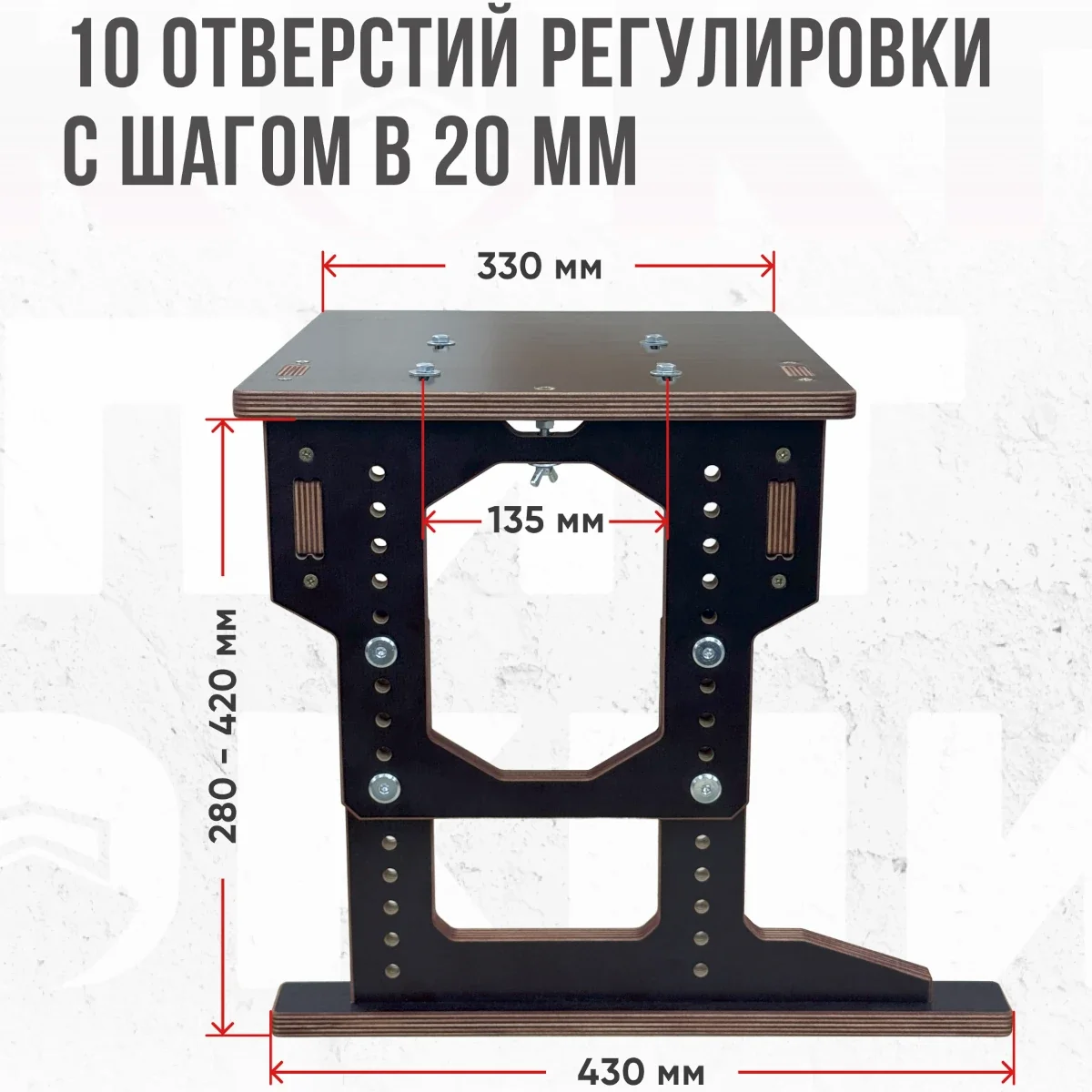 Опора сиденья рег. складная на ликтрос, фанера