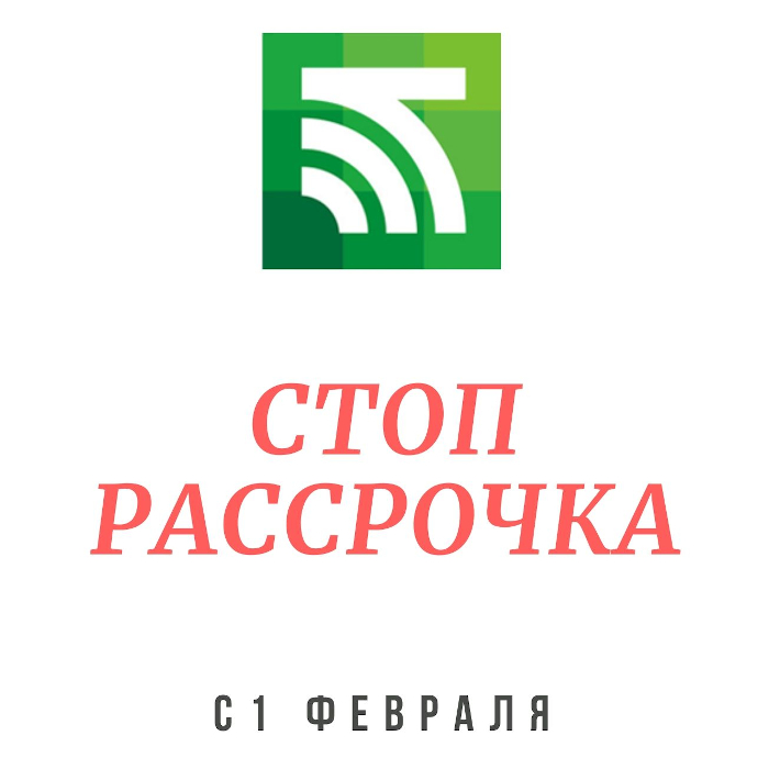 Приостановлена рассрочка от АСБ Беларусбанка