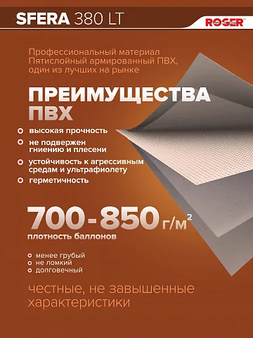 Надувная лодка ПВХ Роджер Сфера 3800 Лайт (НДНД, БЕЗконусная)