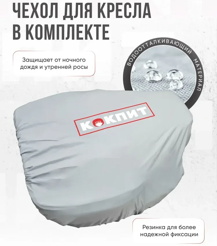 Кресло FishPro в комплекте с опорой с занижением 60 мм.