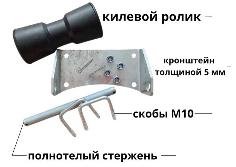 Килевой ролик 188×85 мм с кронштейном на балку 30х60 мм, для лодочного прицепа 