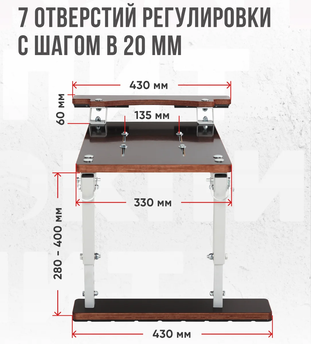 Кресло Comfort в комплекте с опорой с занижением 60 мм.
