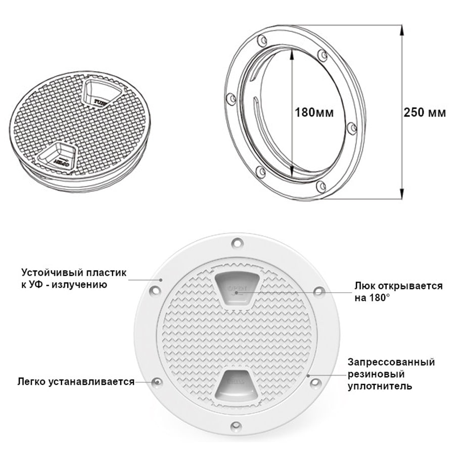 Лючок палубный технологический SEAFLO, 180 мм., белый