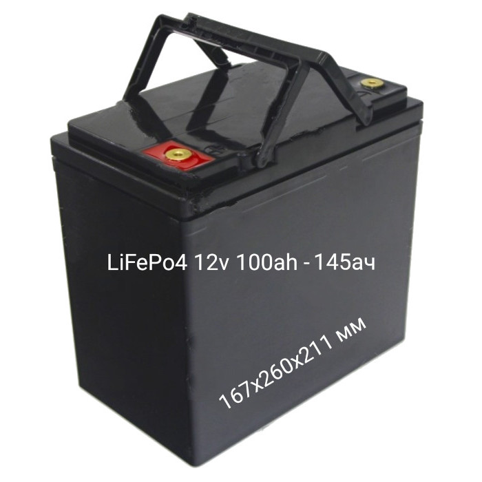 Аккумуляторная батарея LiFePO4 12V/130Ah с индикатором заряда
