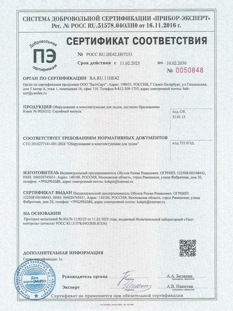 Кресло Folding в комплекте с опорой с занижением 60 мм. (красный, черная стойка)