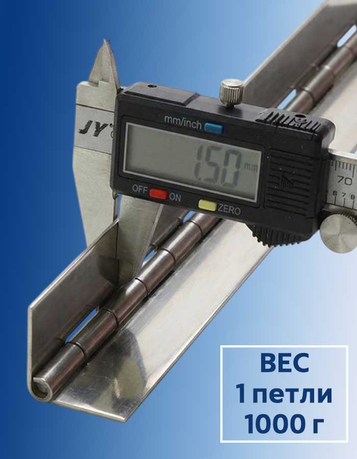 Петля рояльная АРТ 8321, 2000х32х1,5 мм, без отверстий, нержавеющая сталь