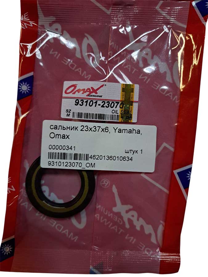 Сальник 23x37x6 мм, Yamaha 25-70 л.с., Omax 