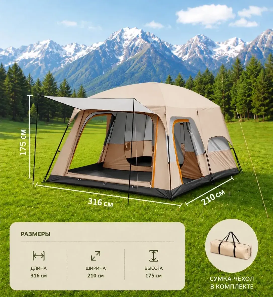Палатка шатер с тамбуром Coolwalk CW 096, 316х210х175 см. (бежевый)