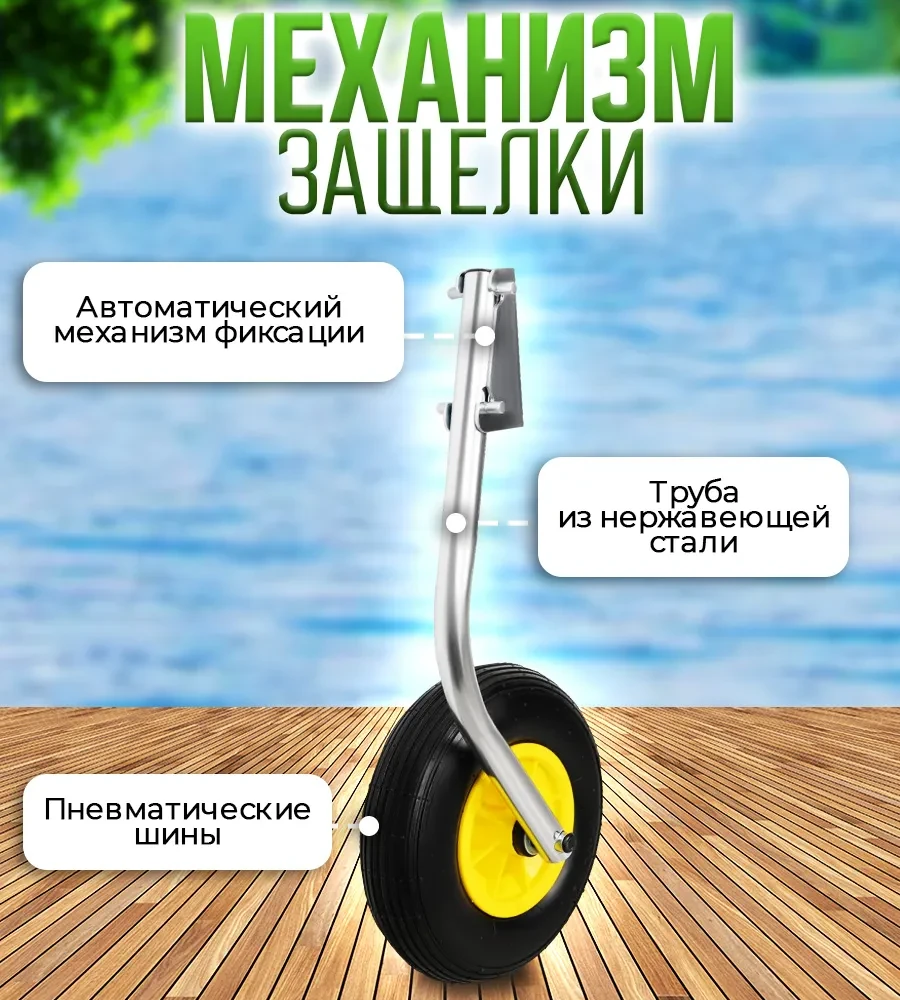 Транцевые колеса Патриот М 330 для лодок НДНД (быстросъемные, нерж.).