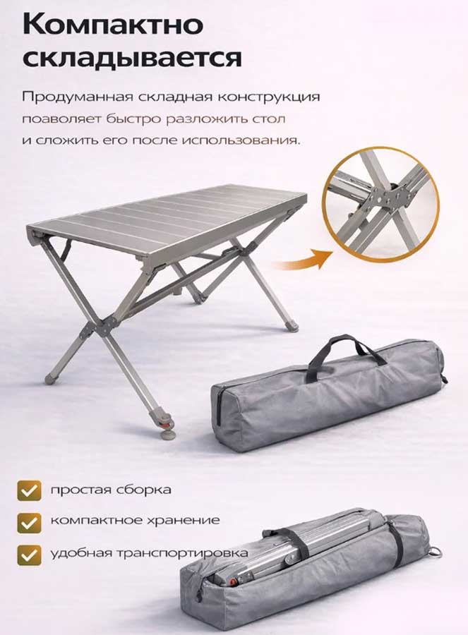 Стол складной туристический алюминиевый MirCamping AT007 (104,5х60 см)
