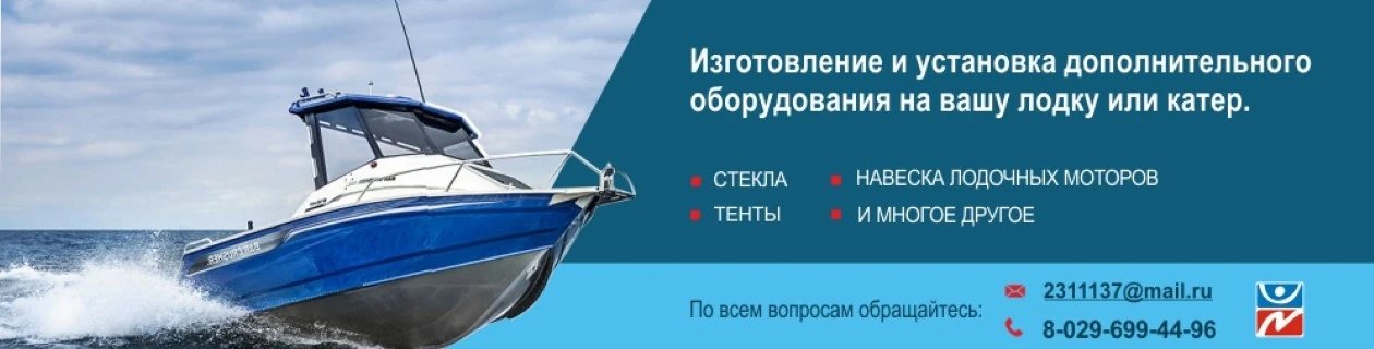 Дополнительное оборудование