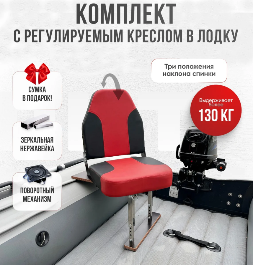 Кресло Comfort в комплекте с опорой (нерж.)