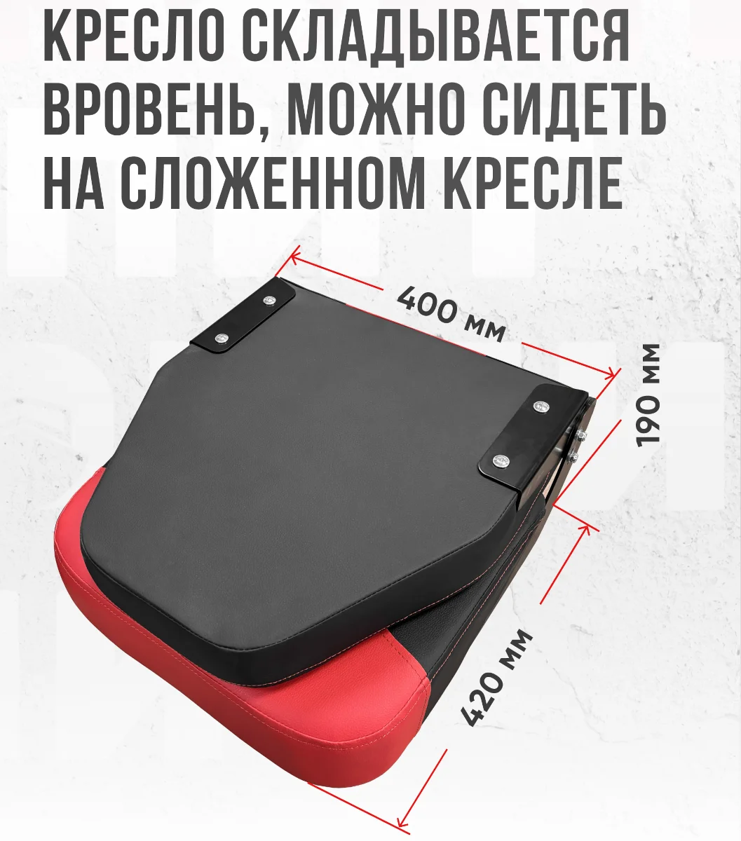 Кресло Comfort в комплекте с опорой