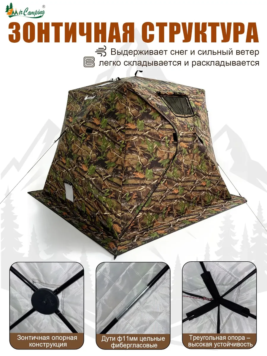 Палатка (баня) 3-х слойная для зимней рыбалки MirCamping КУБ 2,8х2,8х2,05 м 