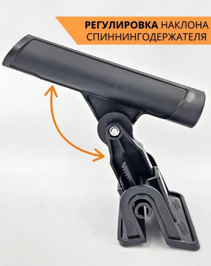 Держатель удилища для лодки ПВХ на ликтрос, черный