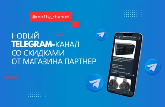Мы запустили Telegram-канал со скидками на лодки, моторы и туристические товары! Мы запустили Telegram-канал со скидками на лодки, моторы и туристические товары!