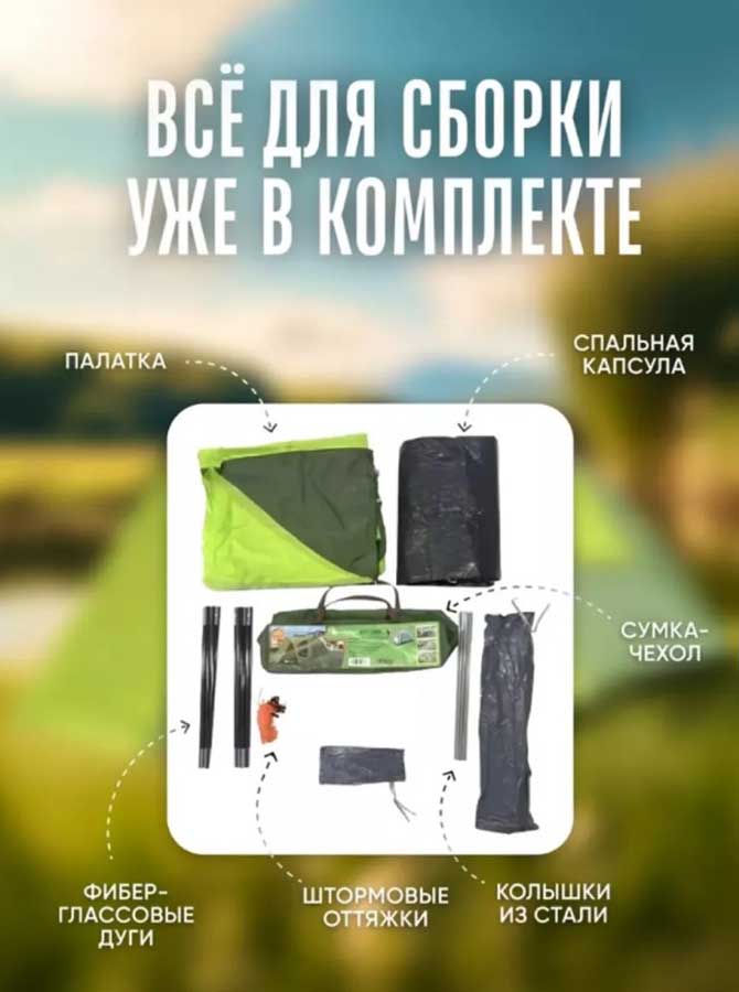 Палатка туристическая 4-х местная CW 1036, 400х250х155 см