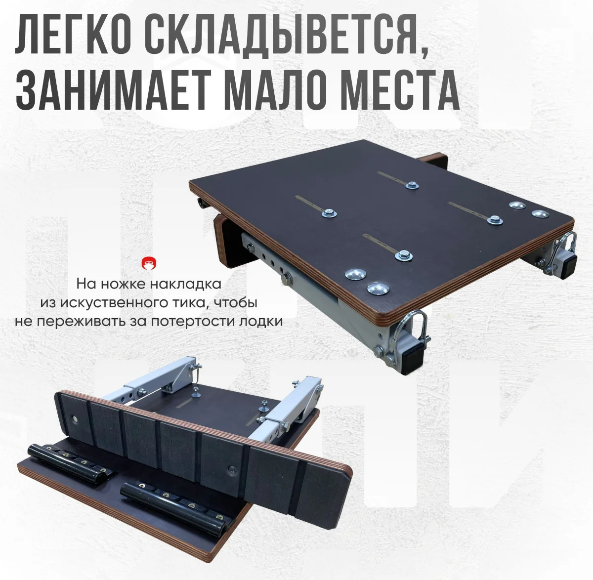 Кресло Comfort в комплекте с опорой
