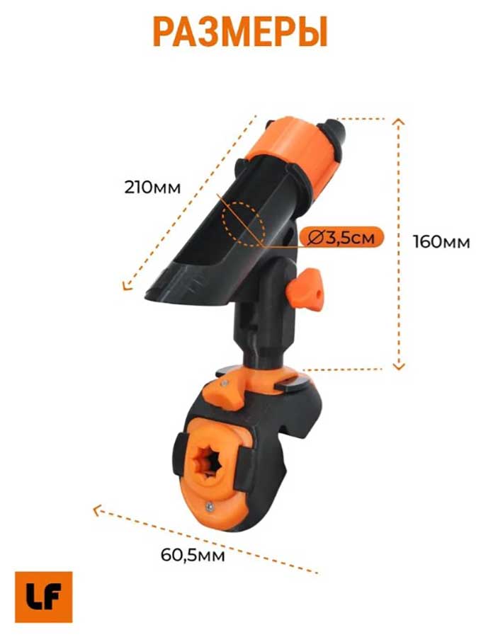 Держатель удочки LODFORT регулируемый на ликтрос